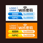 WIFI开放 免费WIFI