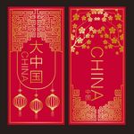 大中国卡片