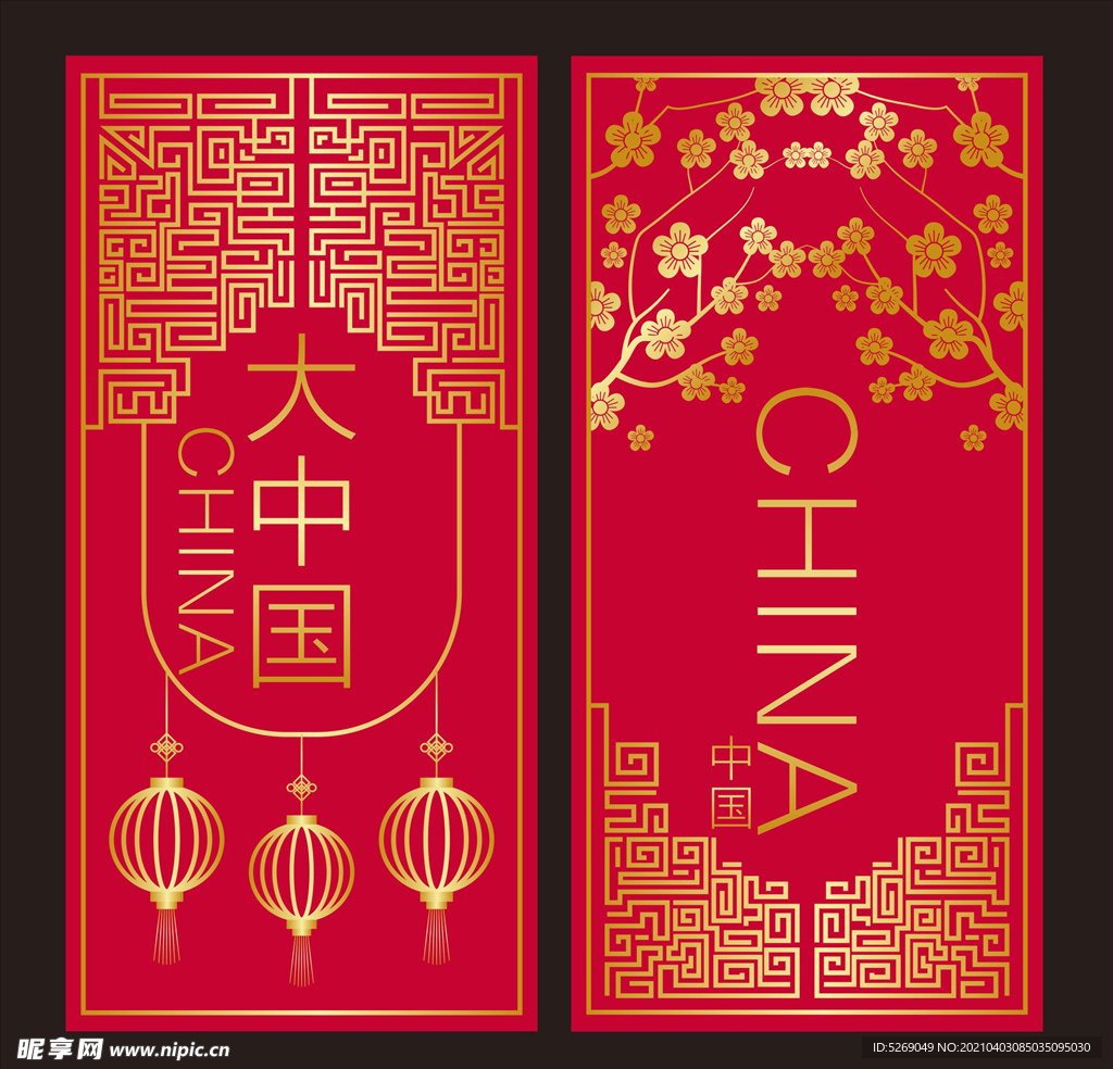 大中国卡片