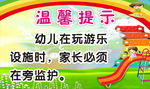 家长必须在旁监护
