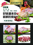 生鲜产品
