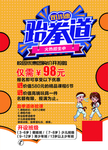 跆拳道