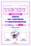 街舞教育