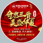 奇美定制家居