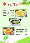 菜谱