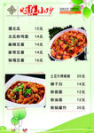 菜谱