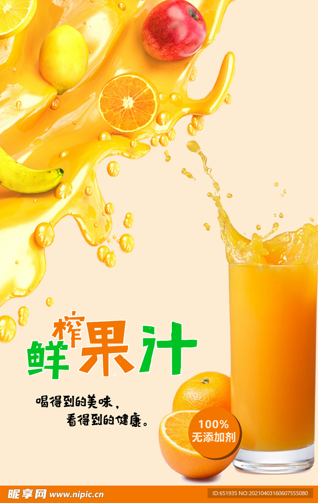 饮品海报