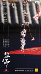 谷雨