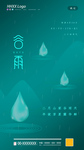 谷雨