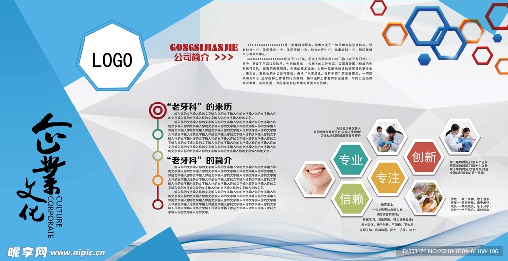 企业文化