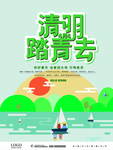 春游踏青万物复苏 春回大地海报
