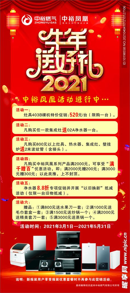 家电展架