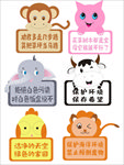 卡通保护环境警示牌