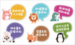 卡通小动物幼儿园警示牌