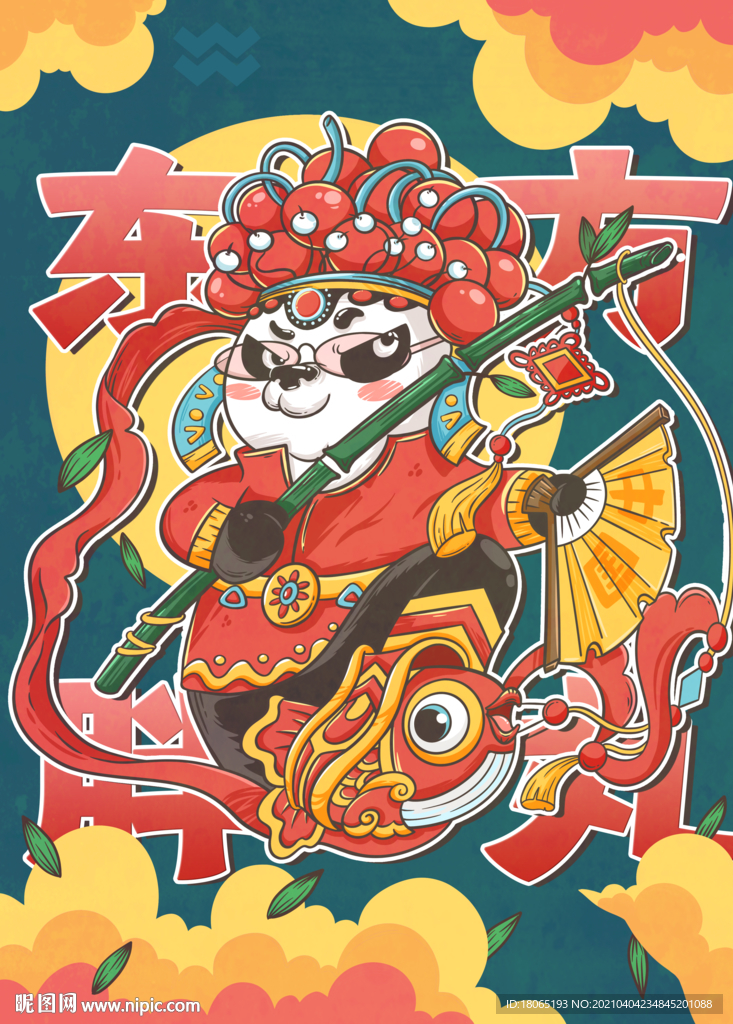 东风胖丸