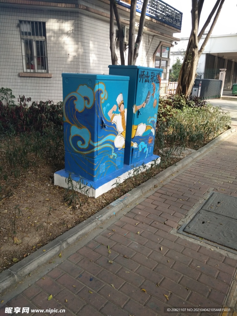 电箱