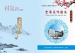 中国风封面