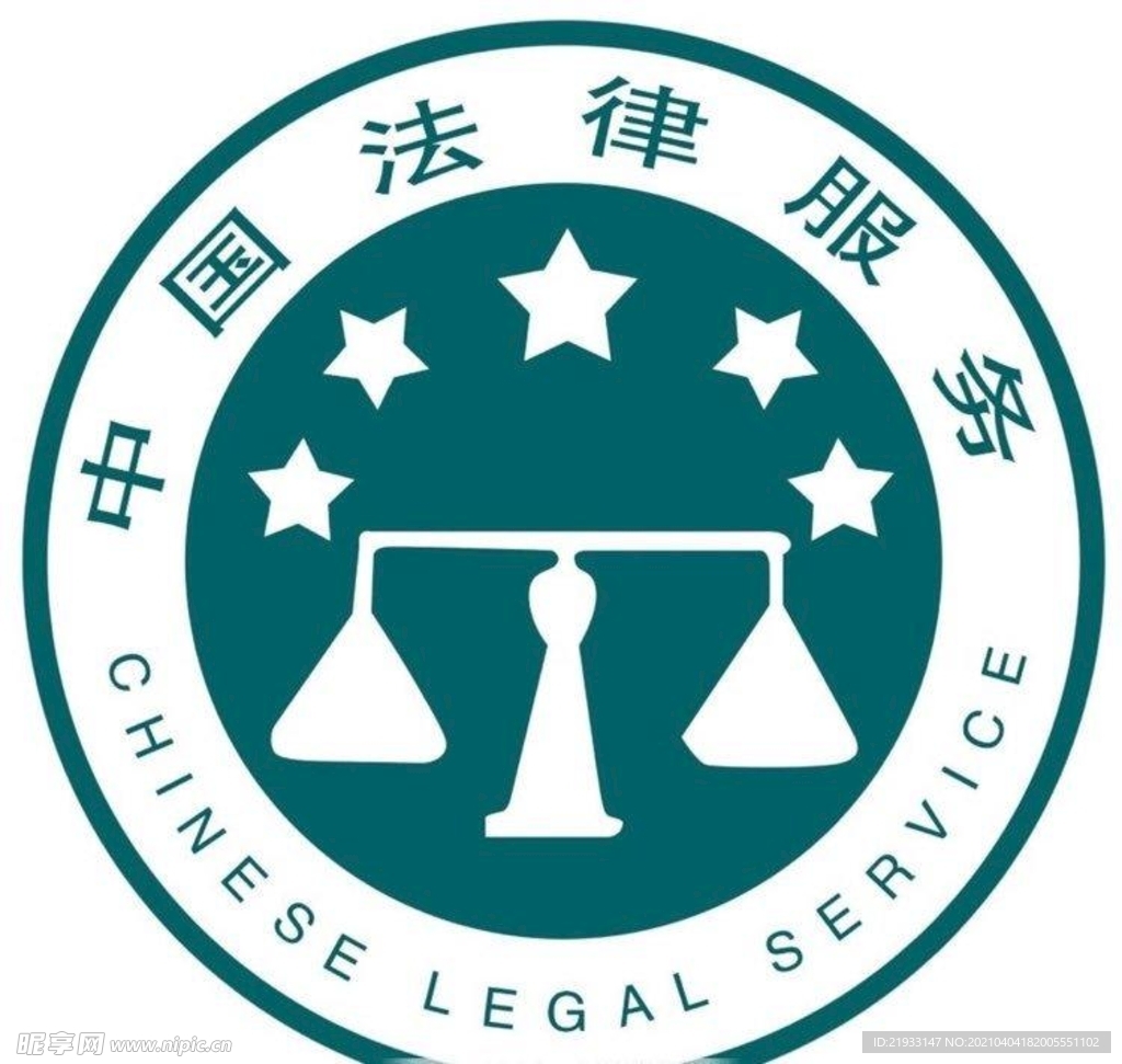 法律服务标志