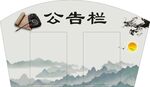 公告栏