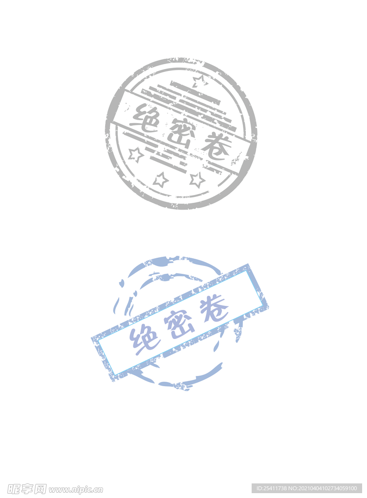 绝密卷标签