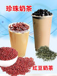 奶茶