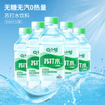 矿泉水