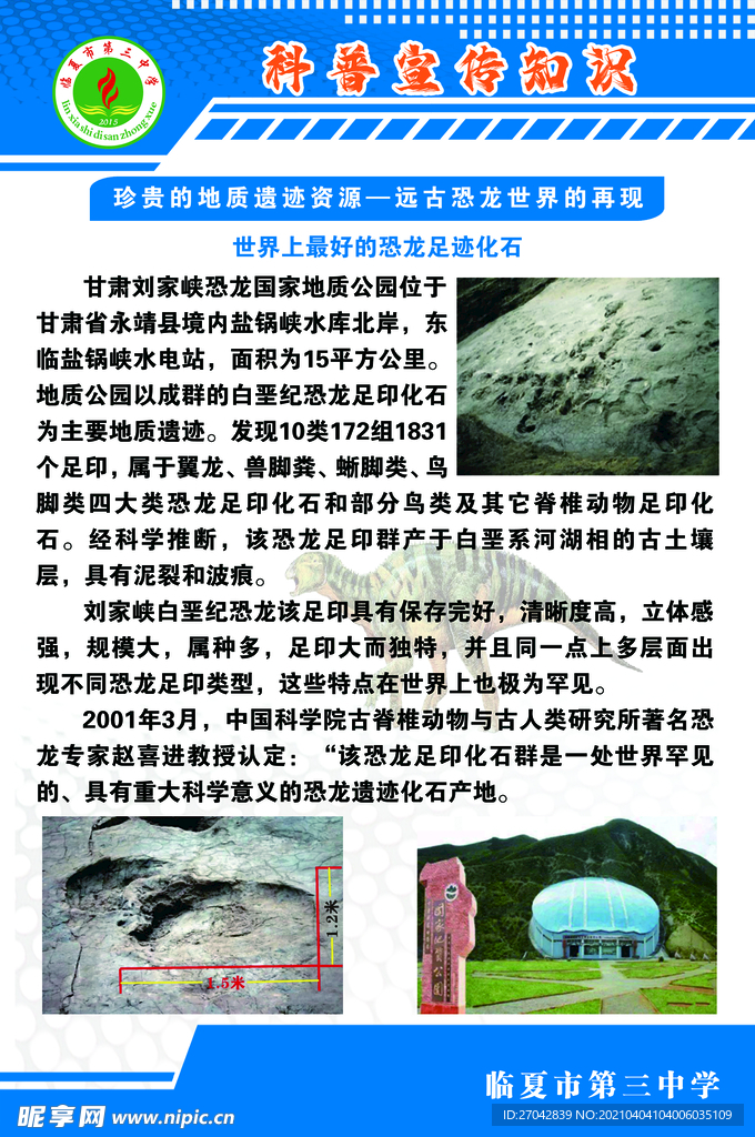 科普
