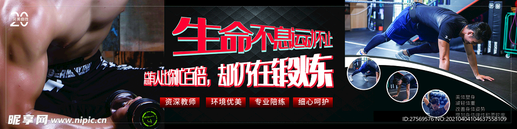 健身馆