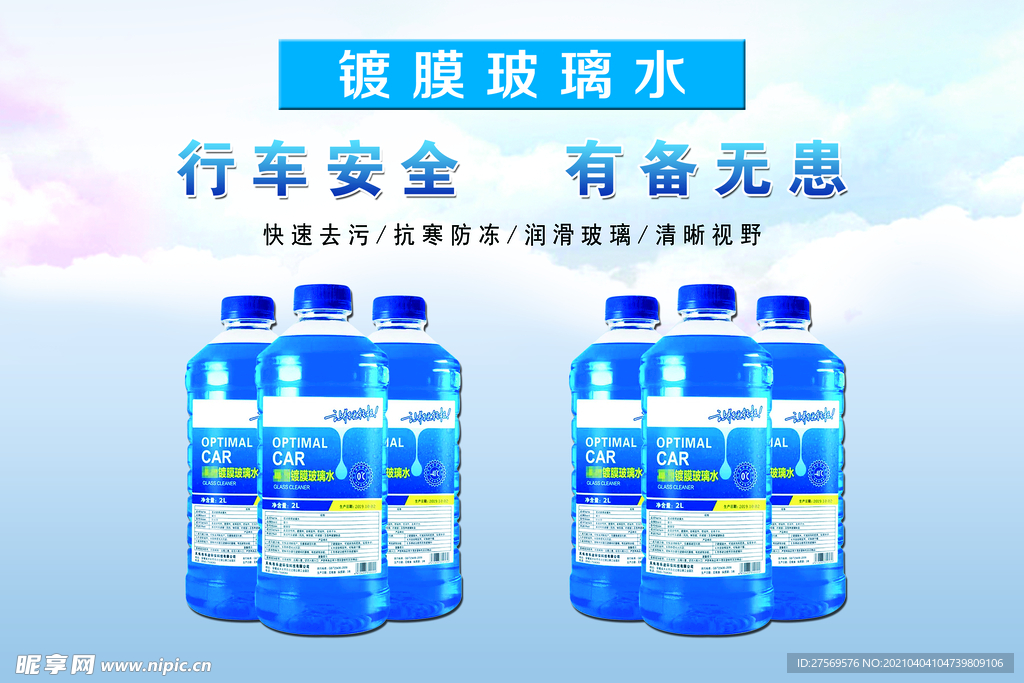 润滑油