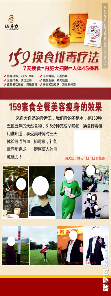 佐丹力宣传海报