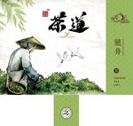茶叶包装平面图