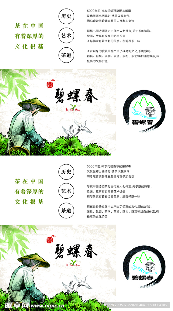 茶叶包装平面图
