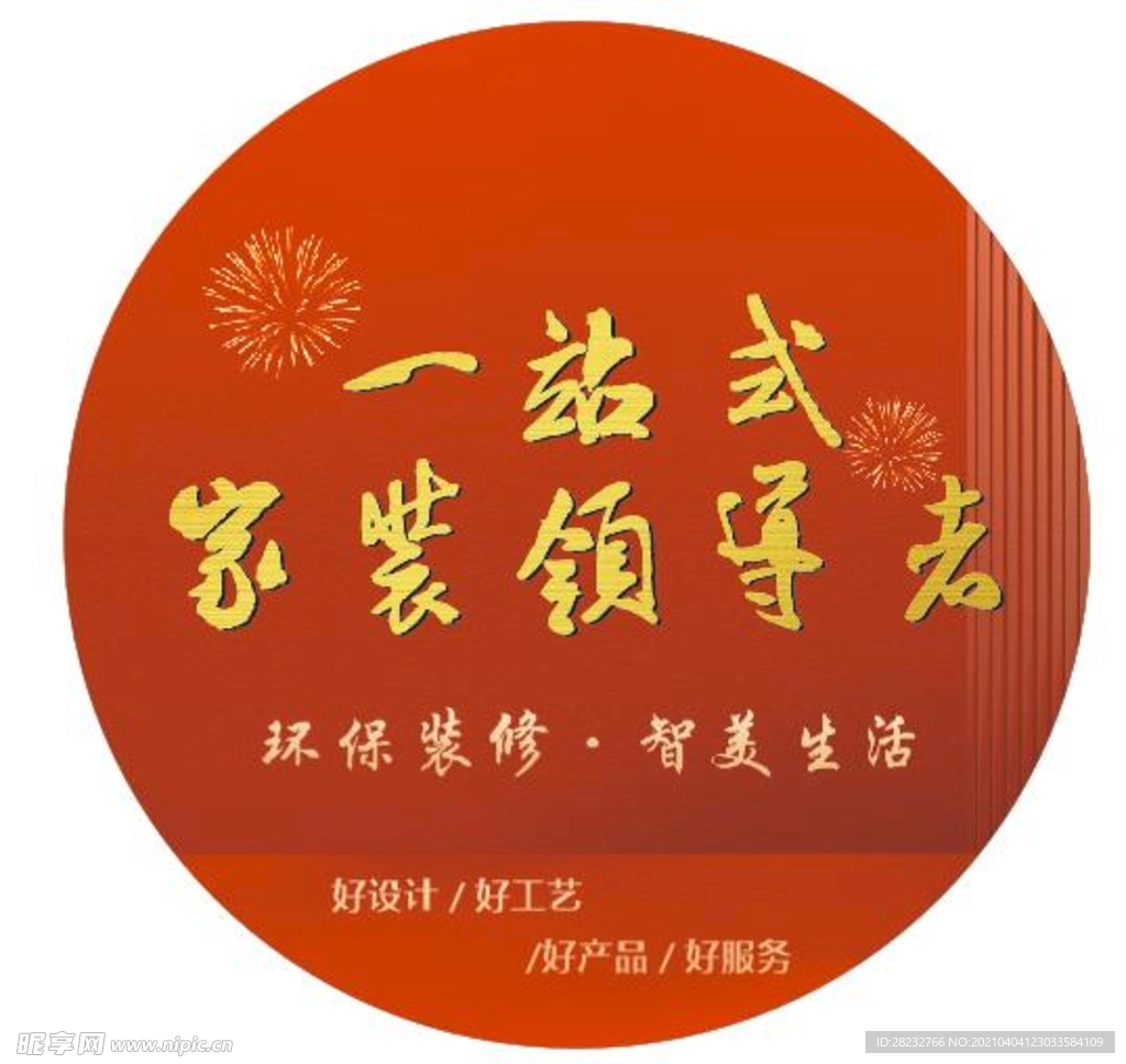 地贴