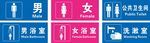 男女卫生间浴室洗漱室门牌