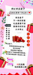 网红展架