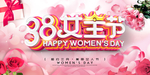 女王节日