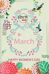 妇女节