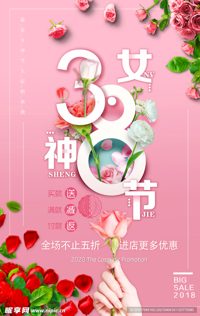 快乐女神