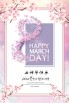 女神节快乐