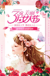 女人节