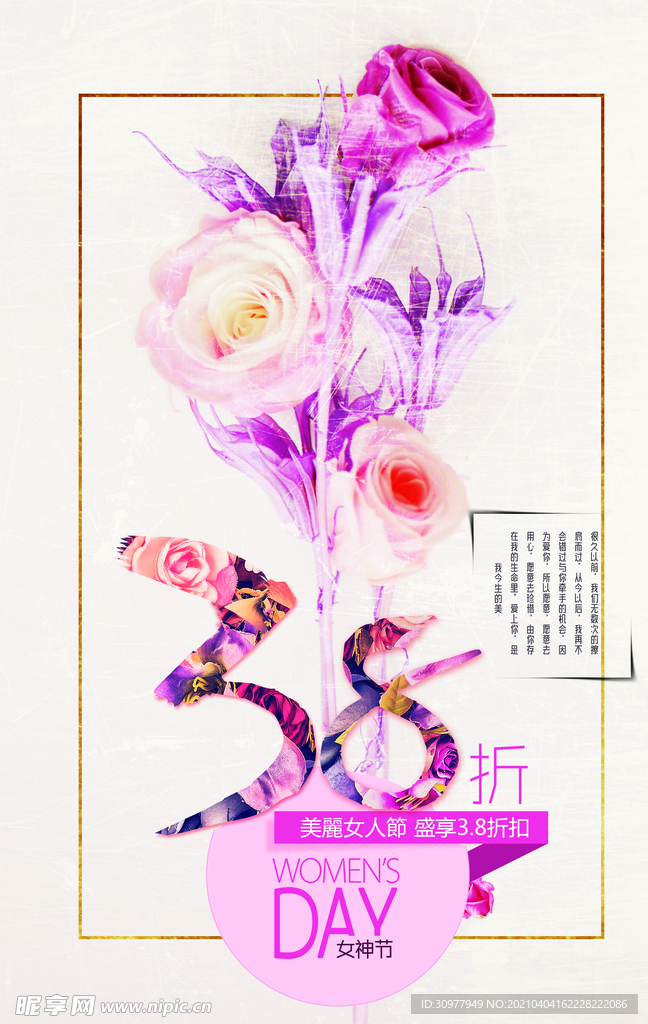 女人节
