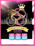 女王级日日