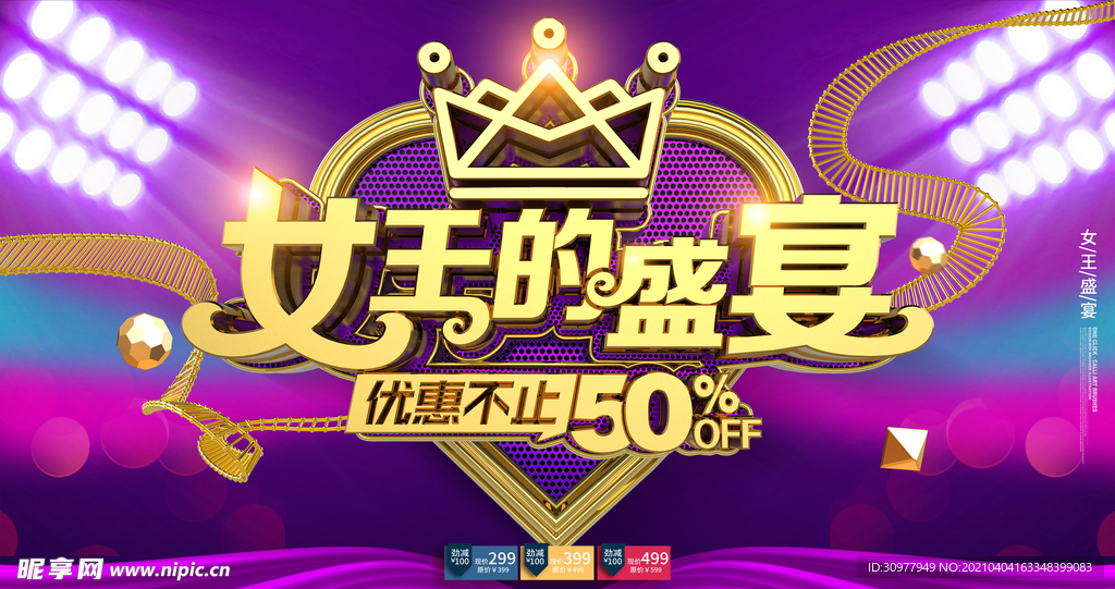 女王