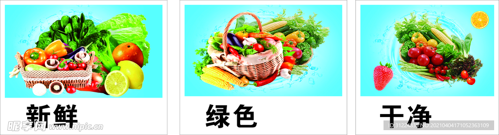 蔬菜水果