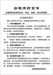 中医宣传册