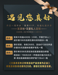 会员充值