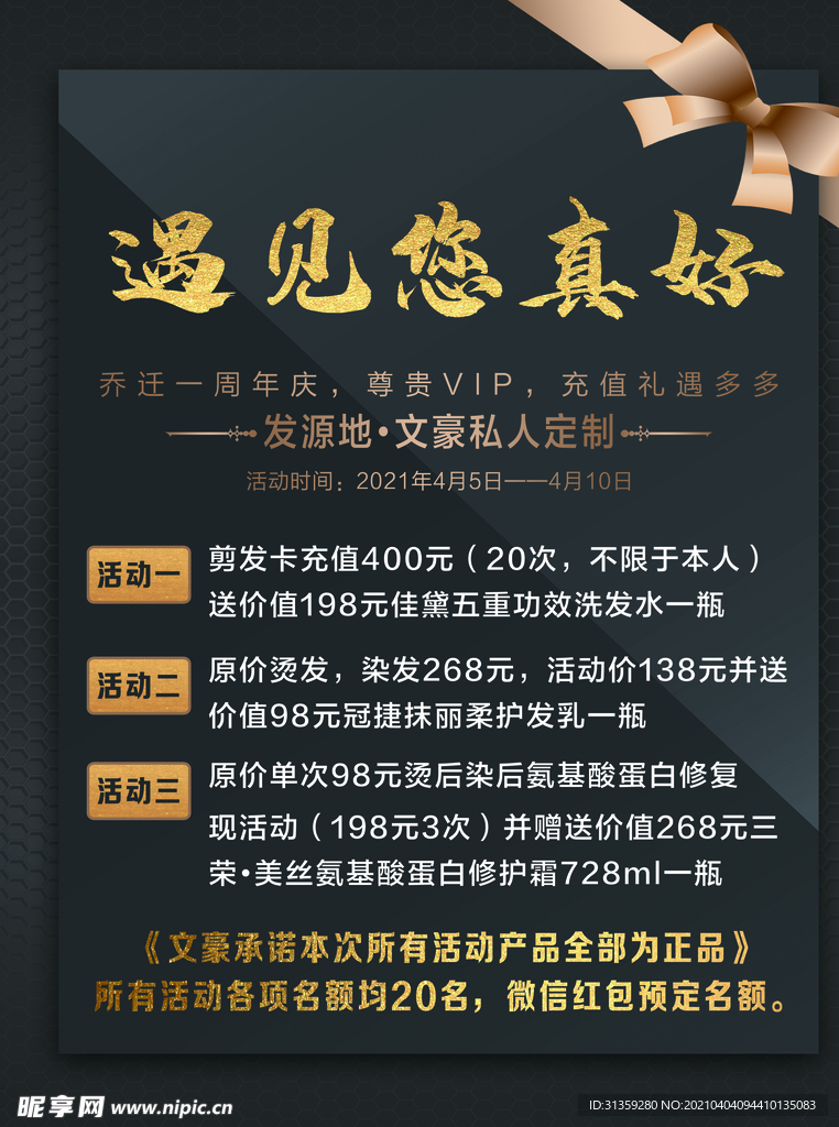 会员充值