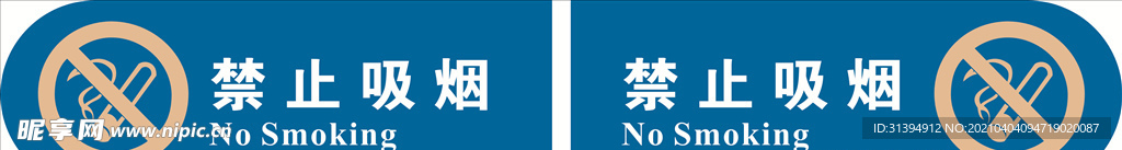禁止吸烟贴纸