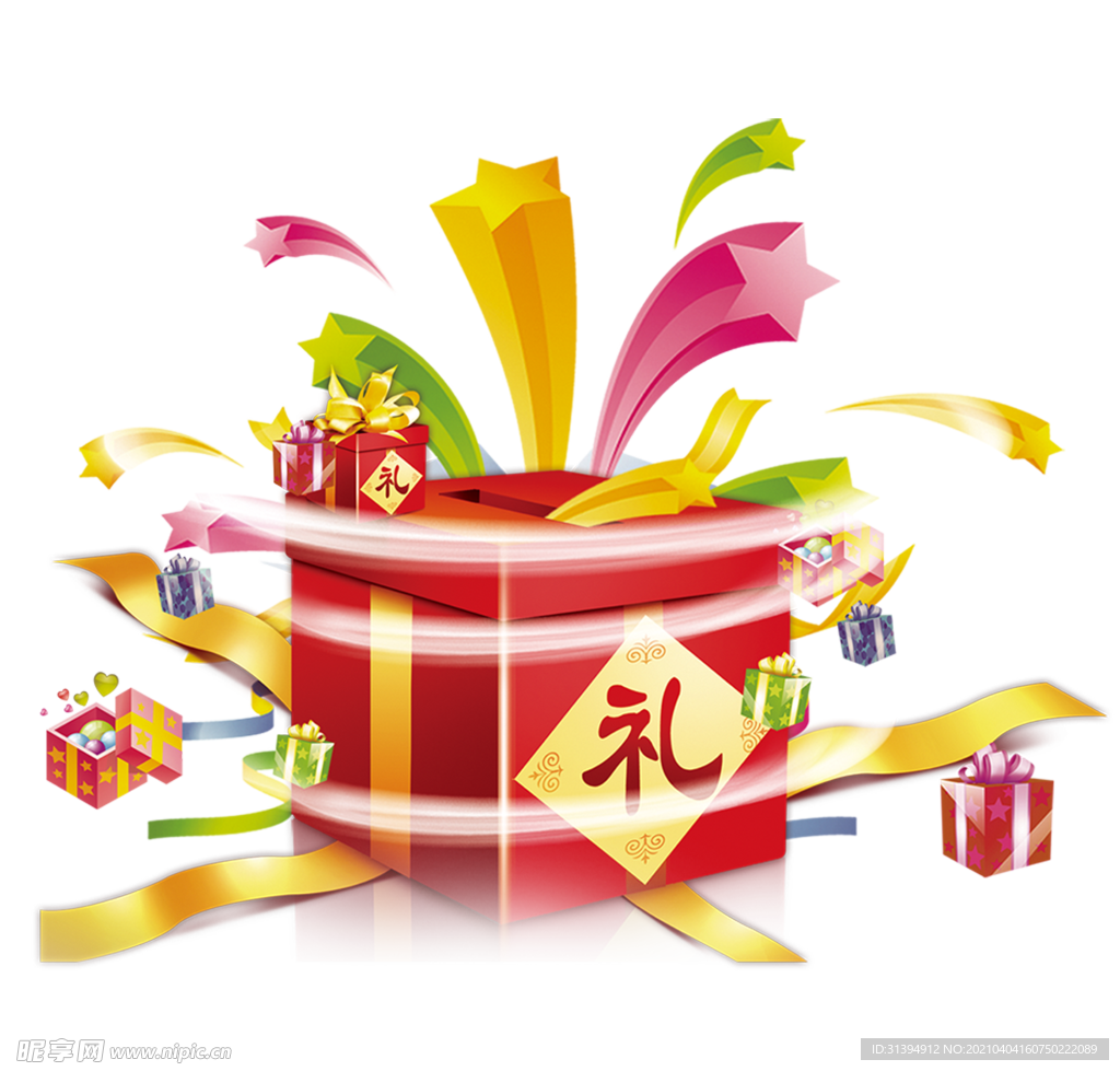 礼品
