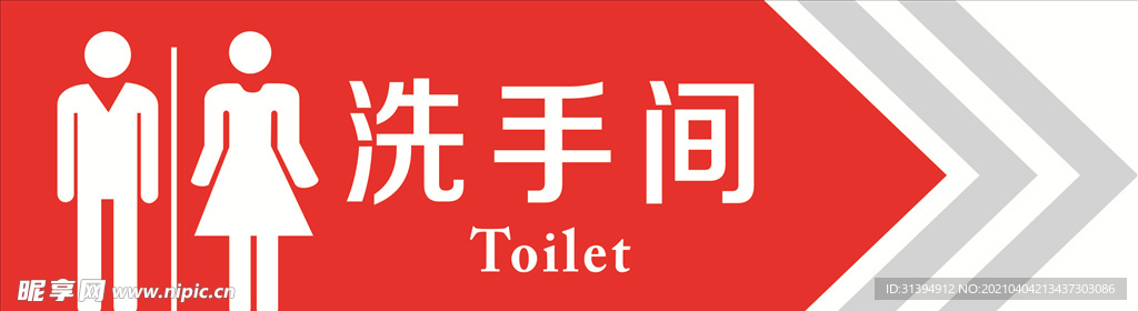 洗手间